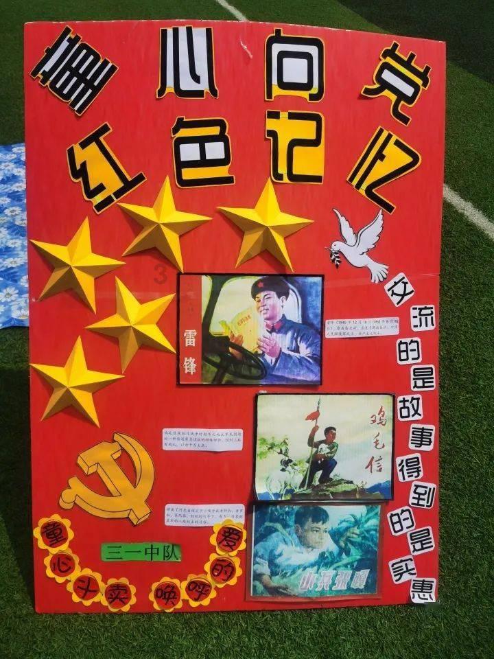 小腰带